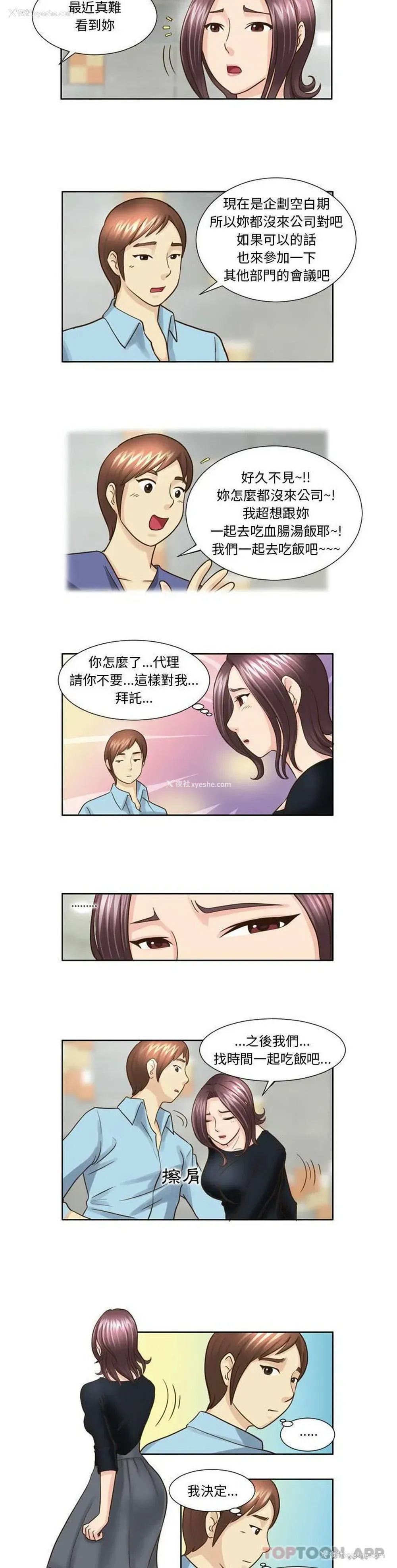 3P - 无法谈恋爱的她