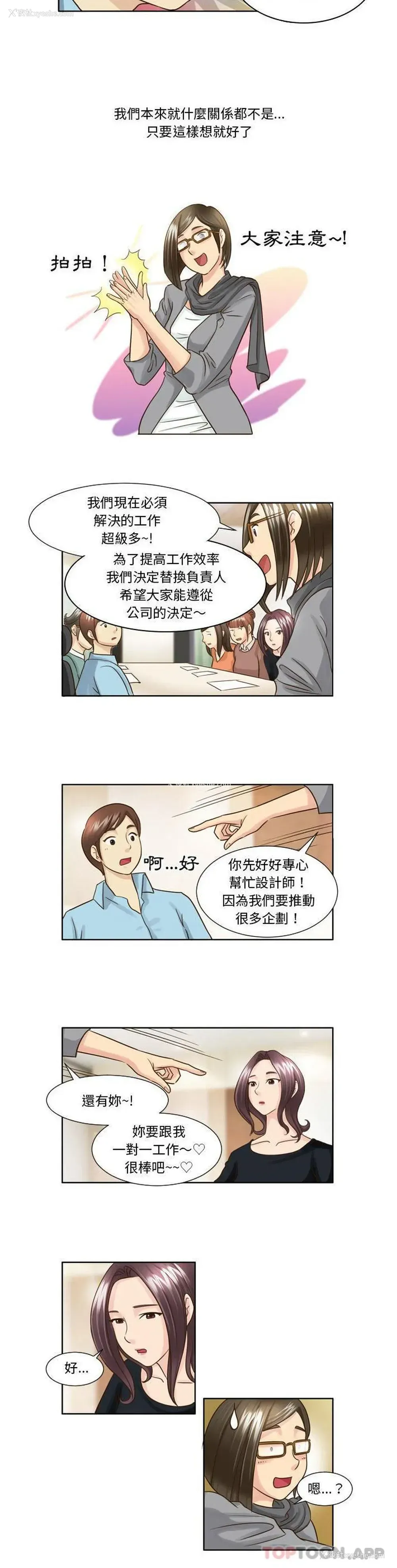 5P - 无法谈恋爱的她