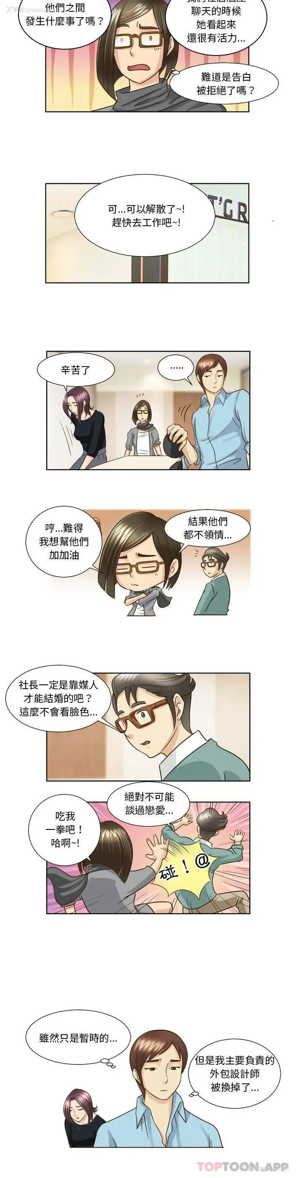 7P - 无法谈恋爱的她