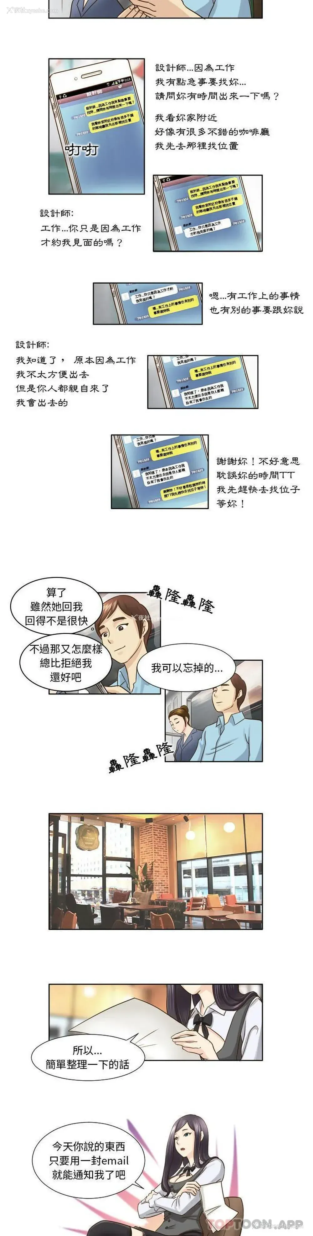 9P - 无法谈恋爱的她