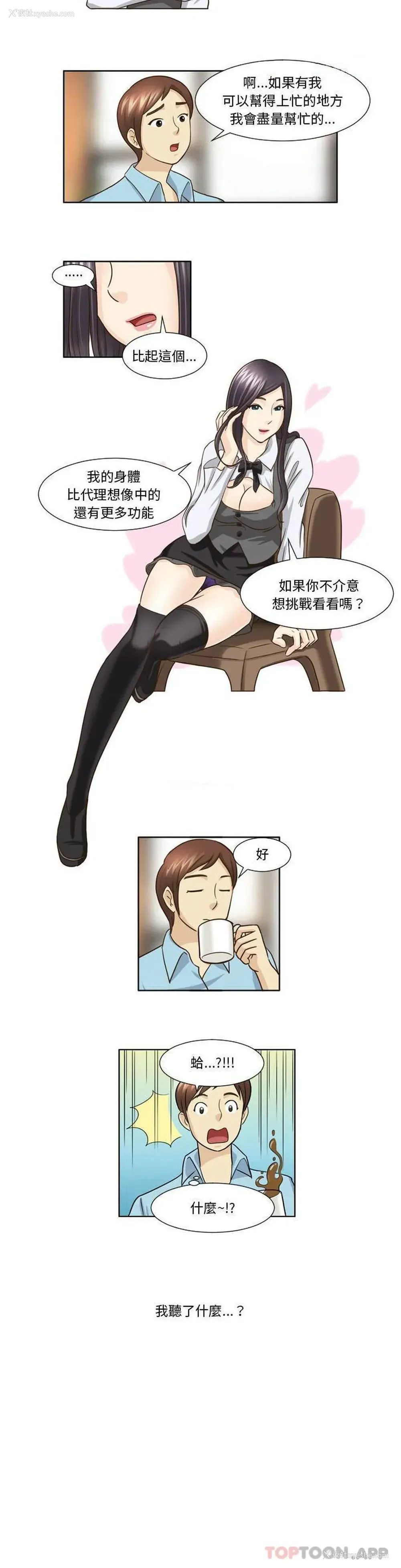 11P - 无法谈恋爱的她