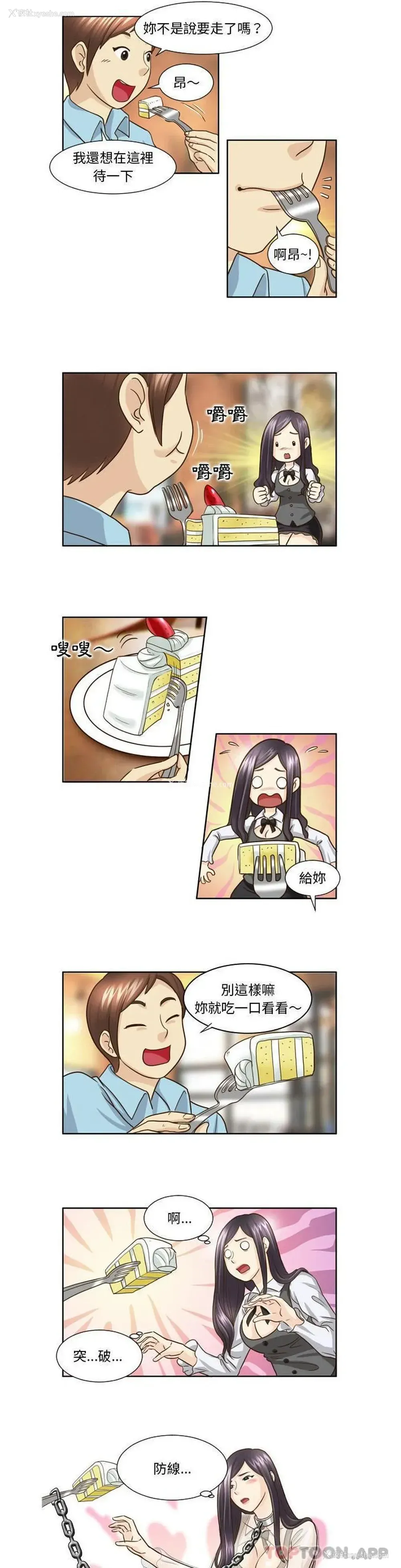3P - 无法谈恋爱的她