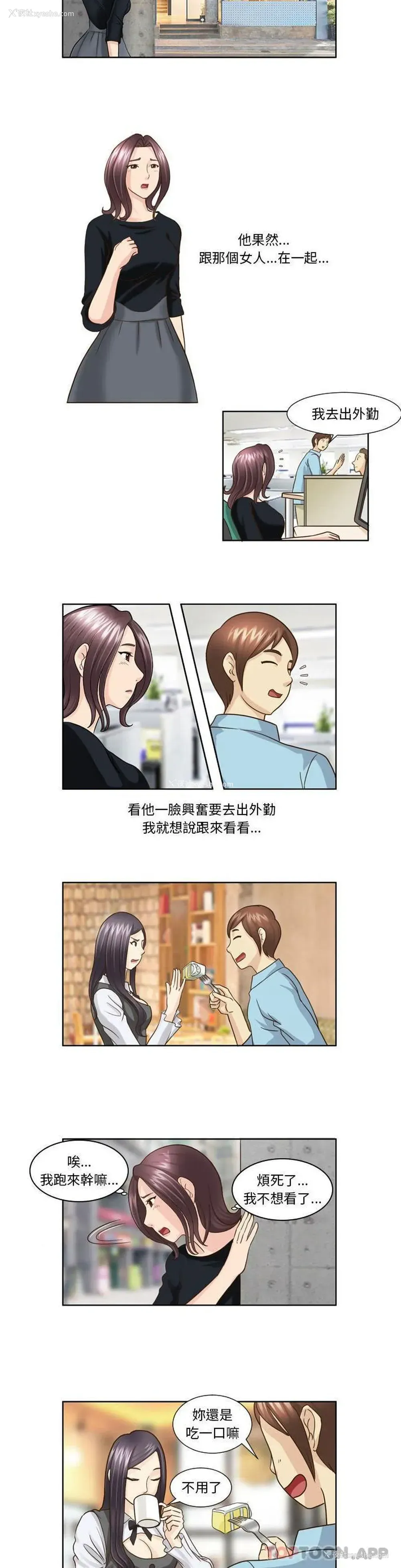 5P - 无法谈恋爱的她