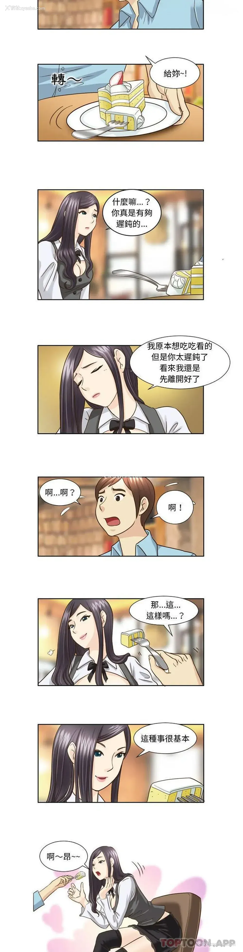 7P - 无法谈恋爱的她