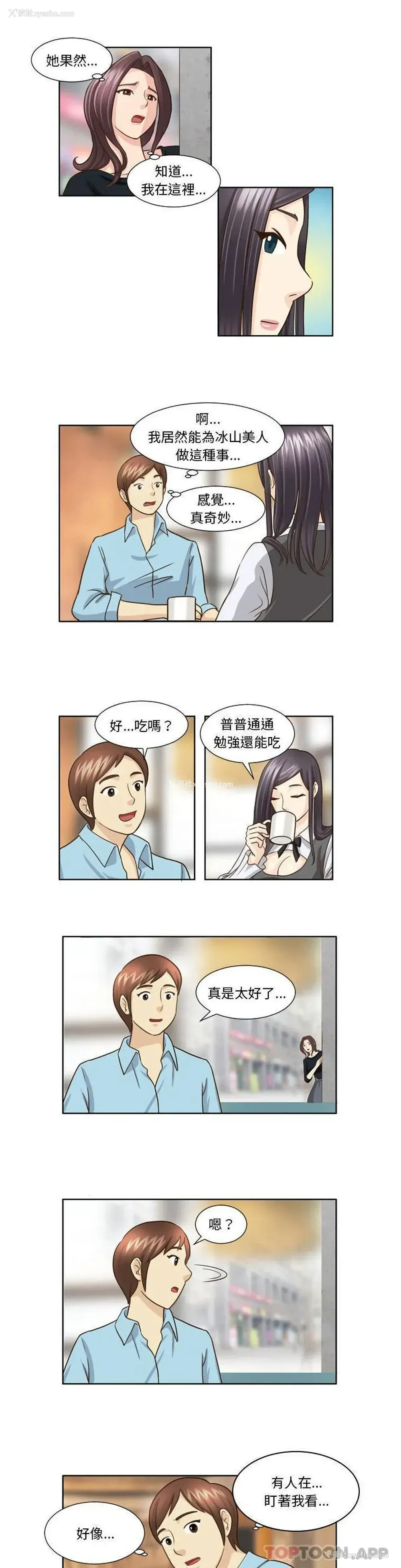 9P - 无法谈恋爱的她