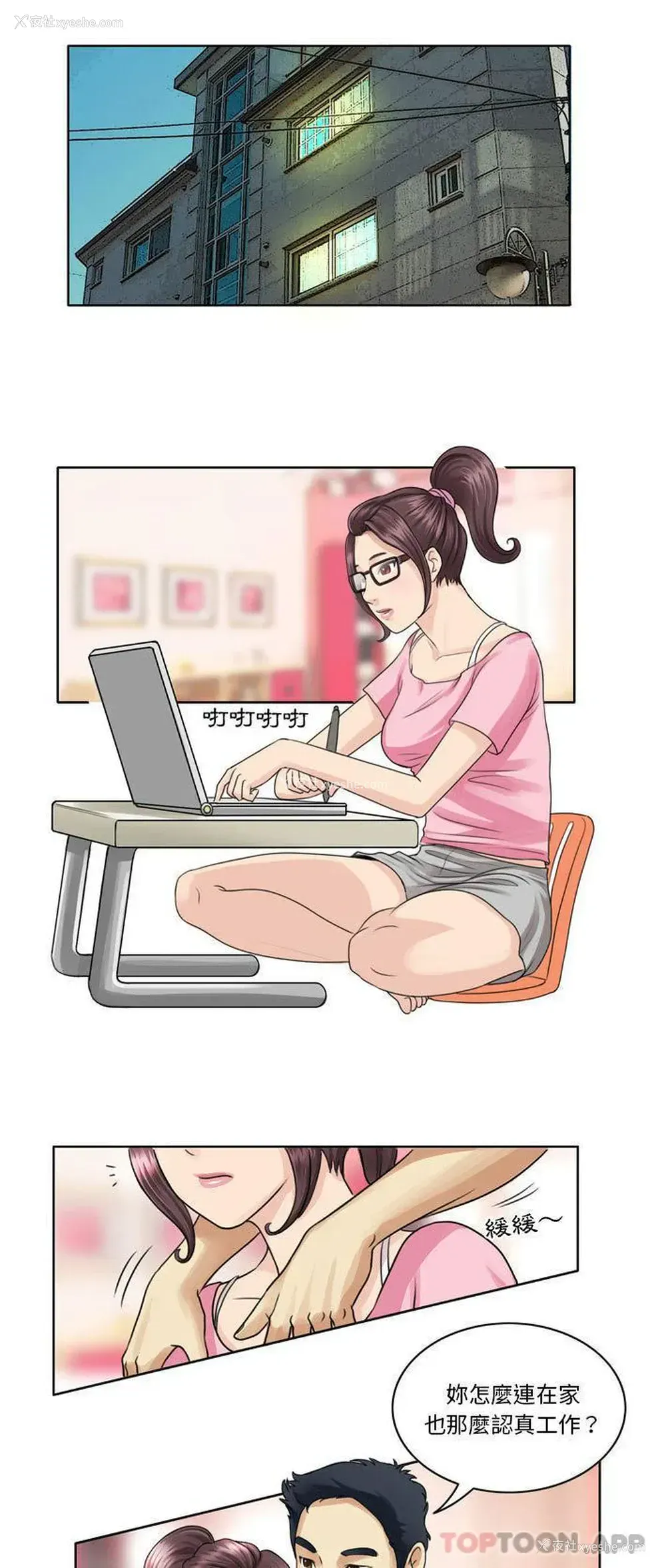 1P - 无法谈恋爱的她