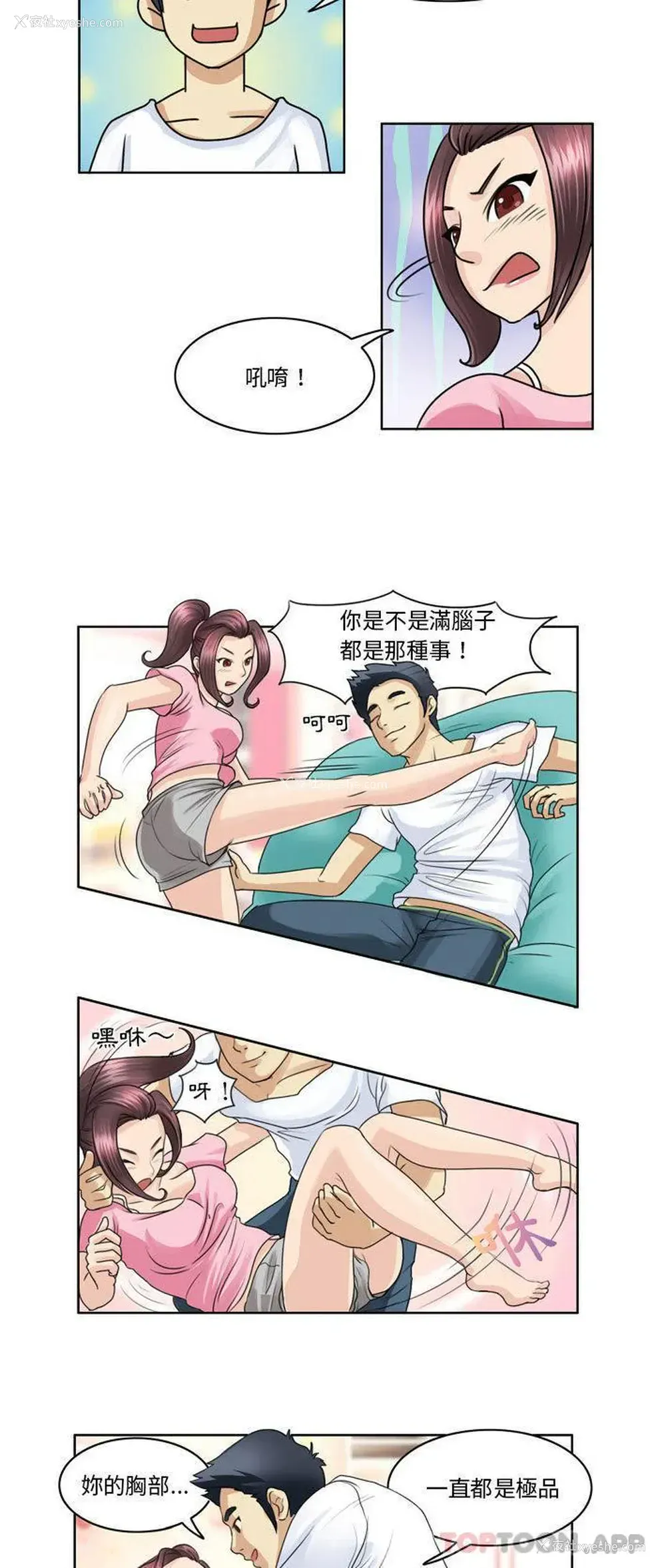 9P - 无法谈恋爱的她