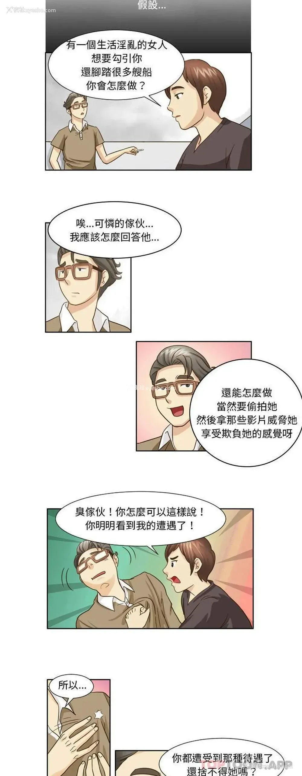10P - 无法谈恋爱的她