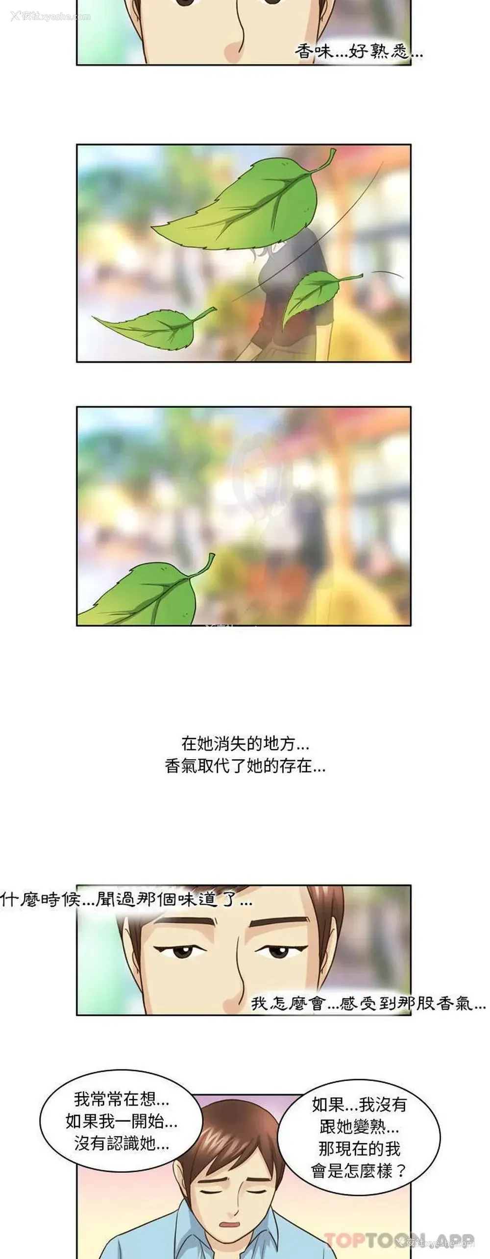 7P - 无法谈恋爱的她