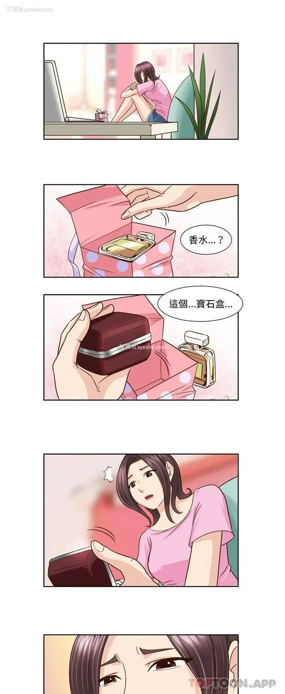 6P - 无法谈恋爱的她
