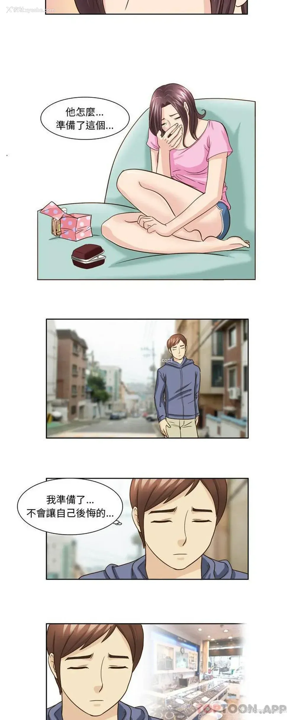 7P - 无法谈恋爱的她