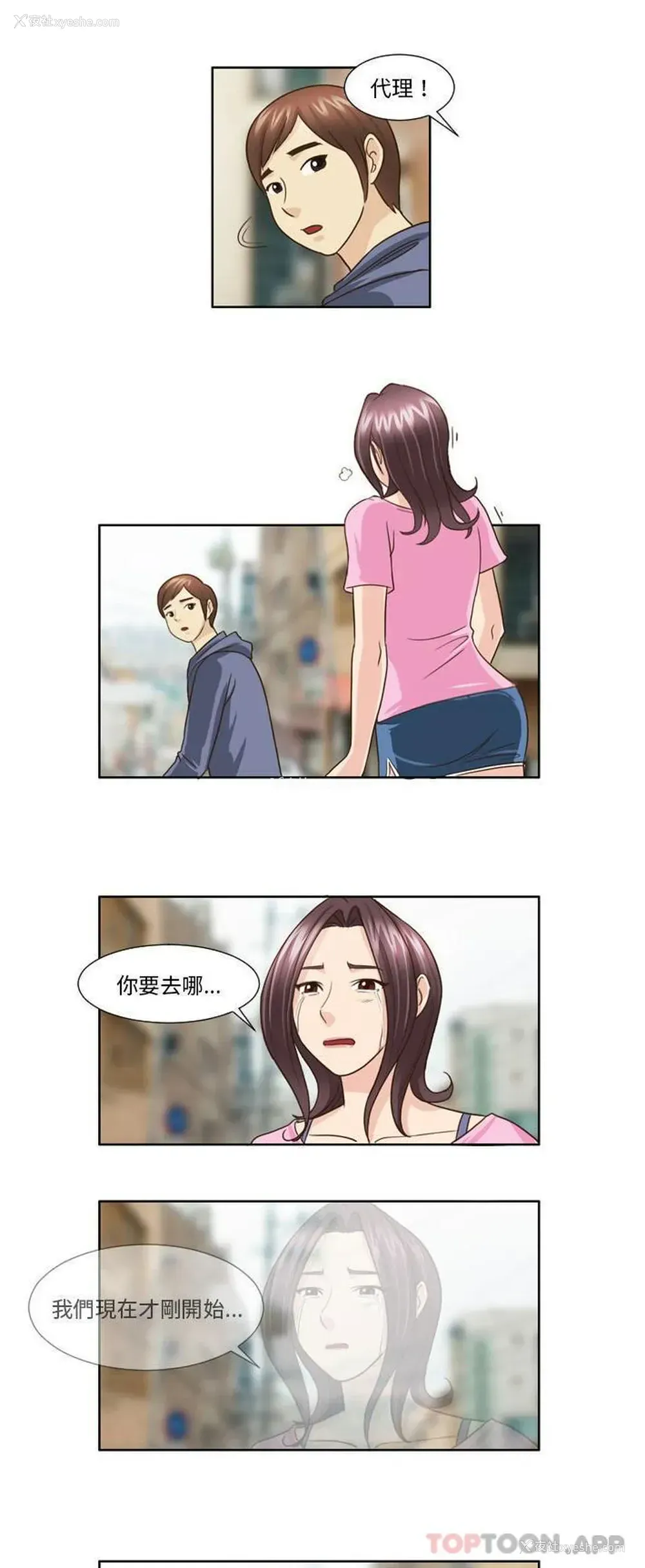 9P - 无法谈恋爱的她