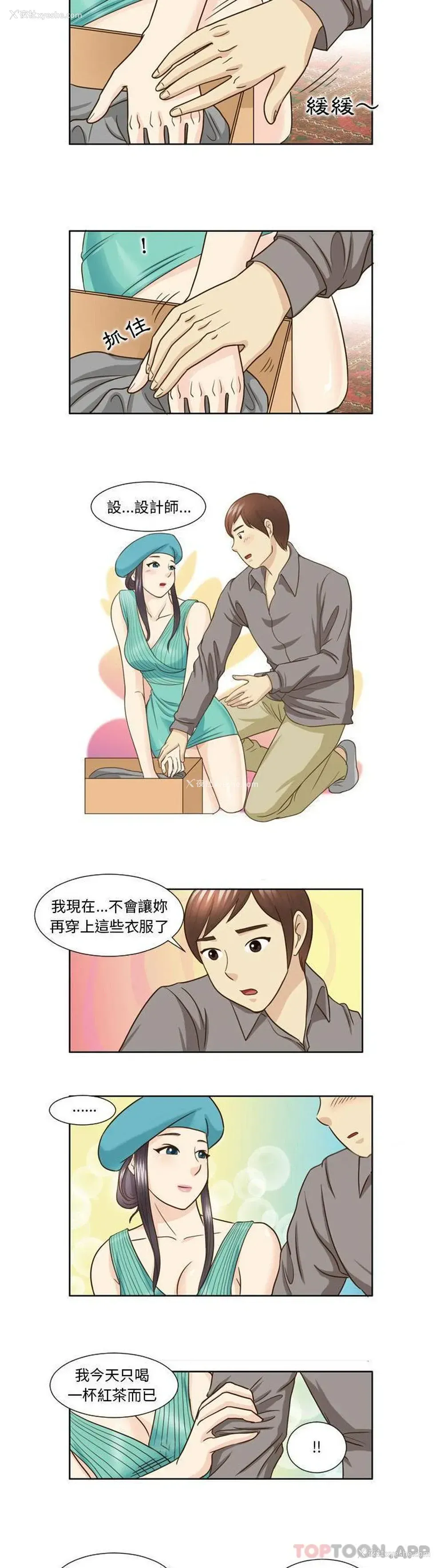 10P - 无法谈恋爱的她