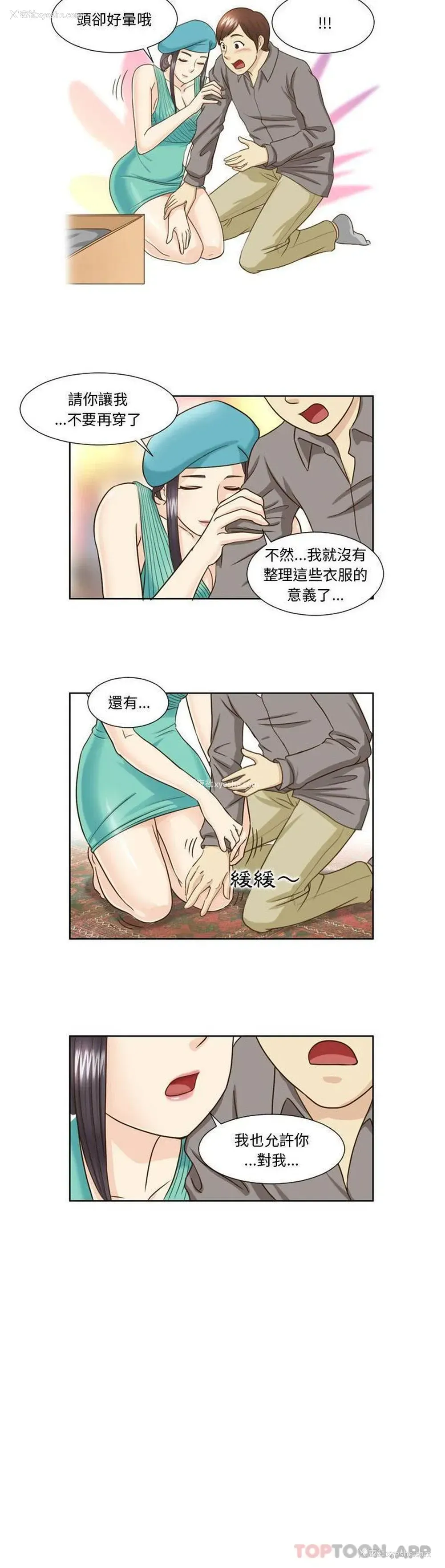 11P - 无法谈恋爱的她