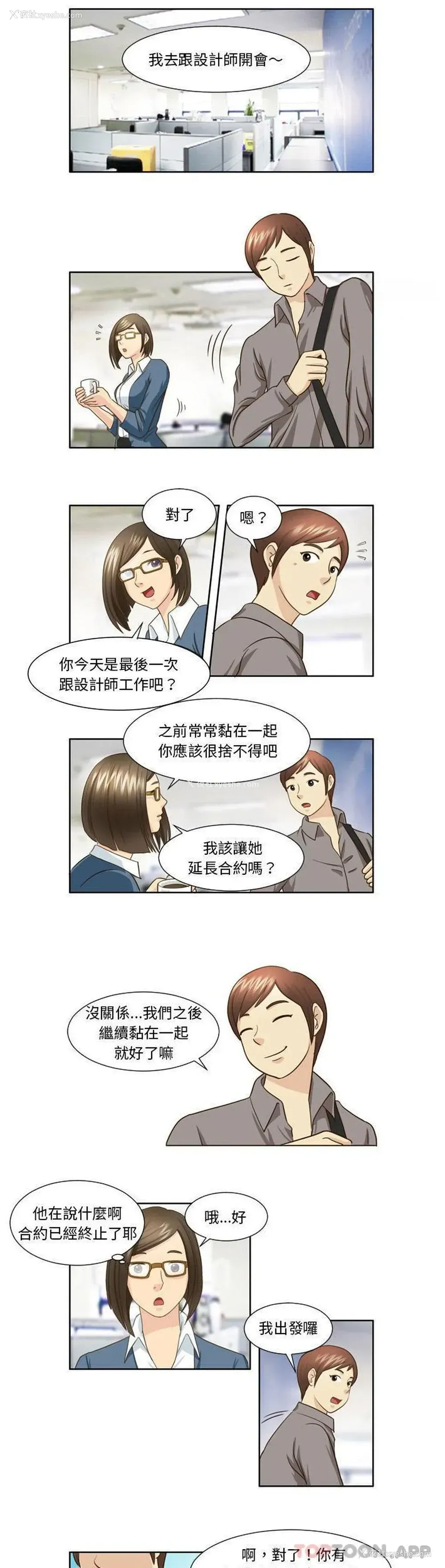 1P - 无法谈恋爱的她