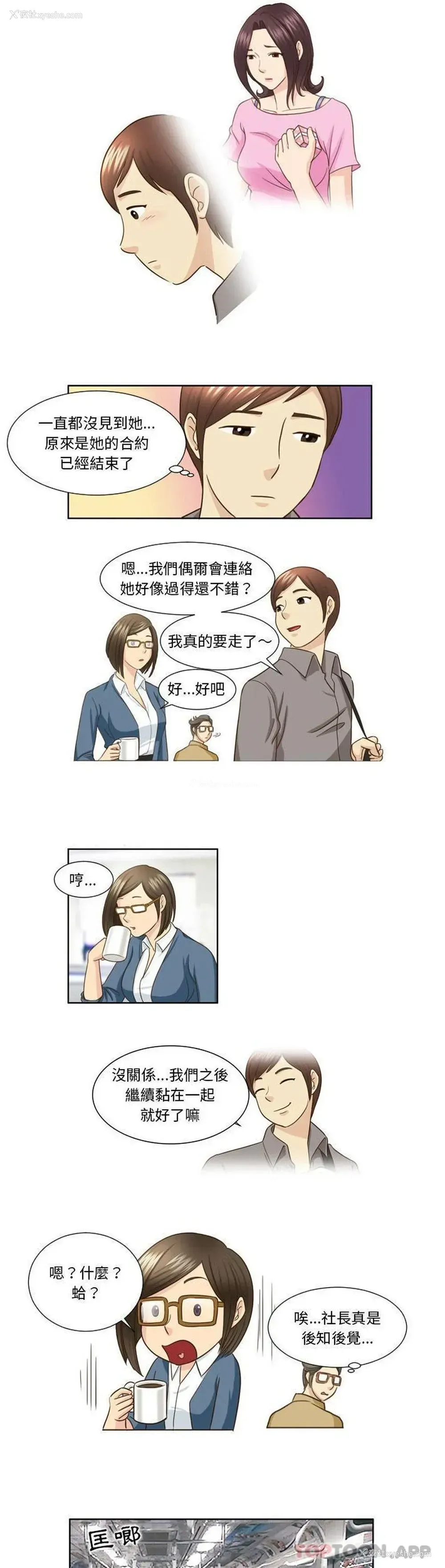 3P - 无法谈恋爱的她