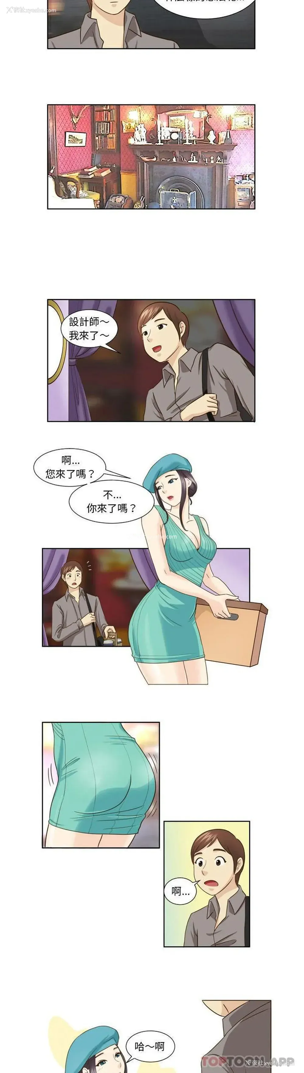 5P - 无法谈恋爱的她