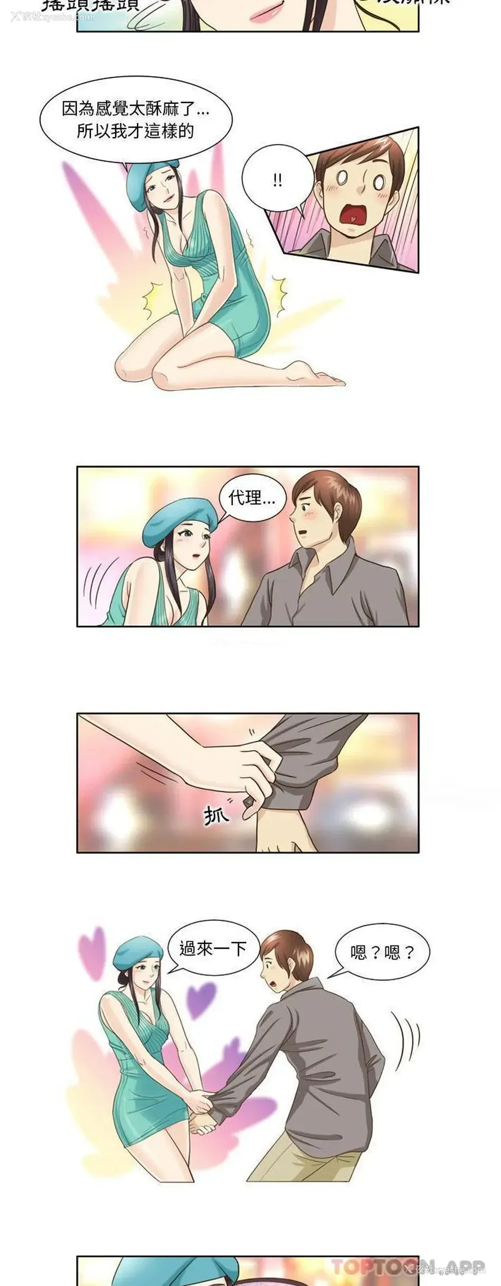 3P - 无法谈恋爱的她