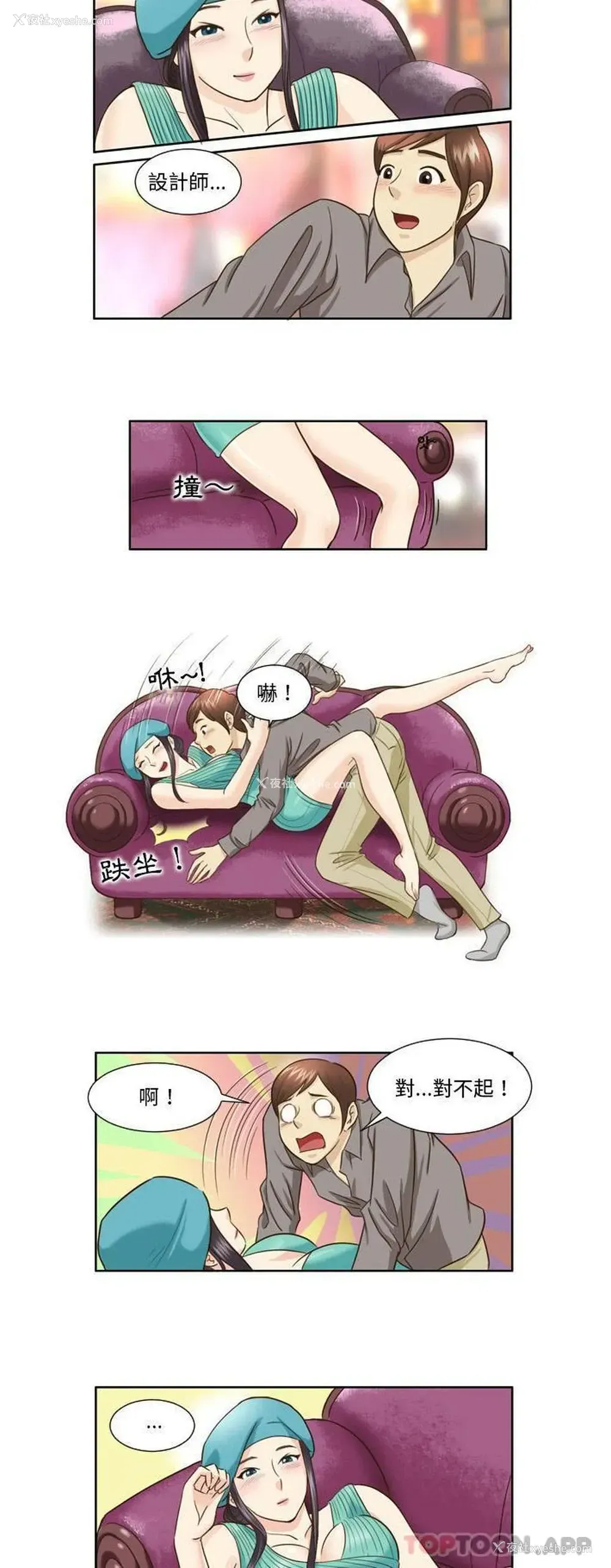 4P - 无法谈恋爱的她