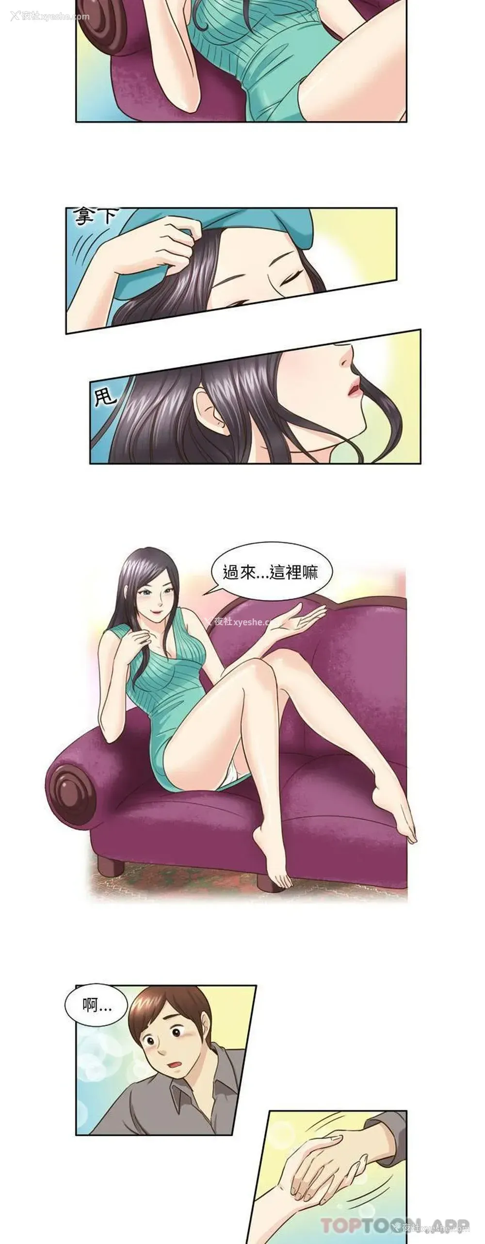 5P - 无法谈恋爱的她