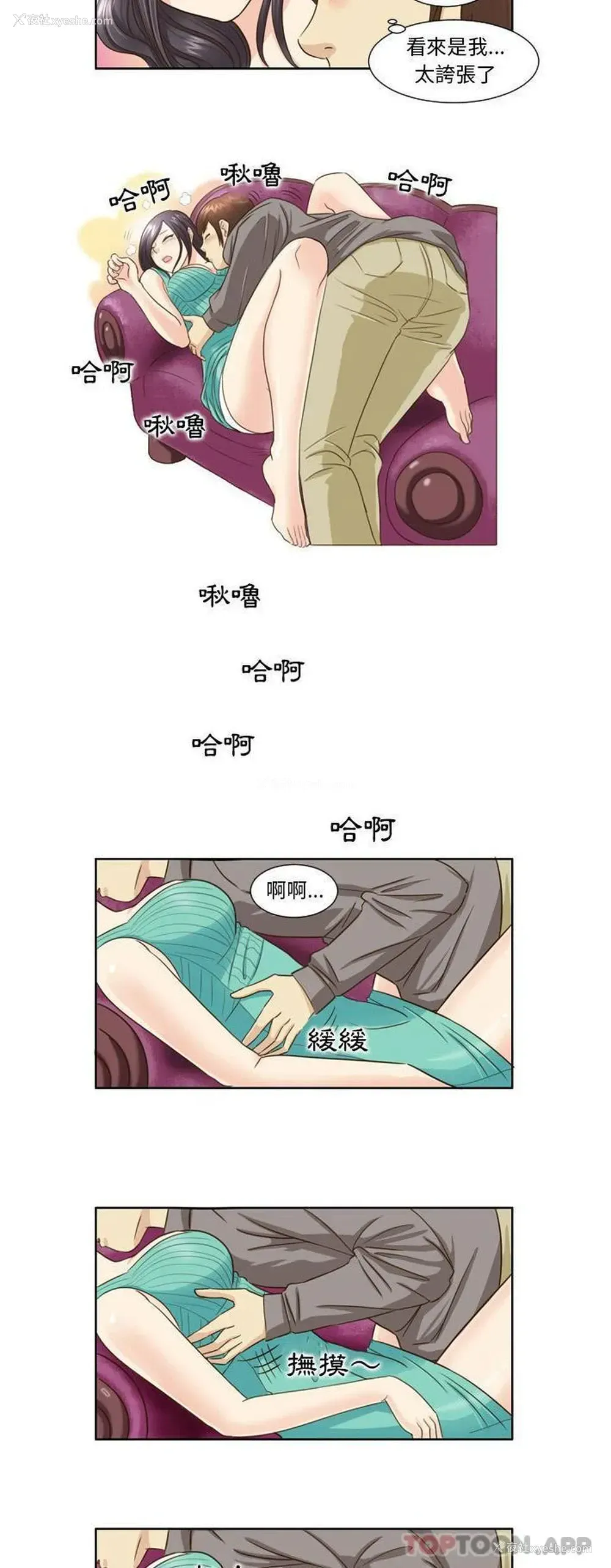 7P - 无法谈恋爱的她