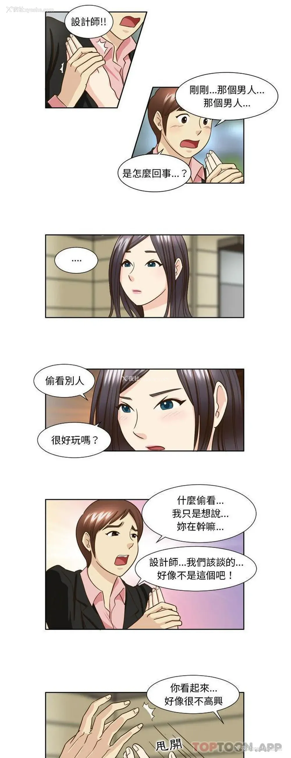 11P - 无法谈恋爱的她