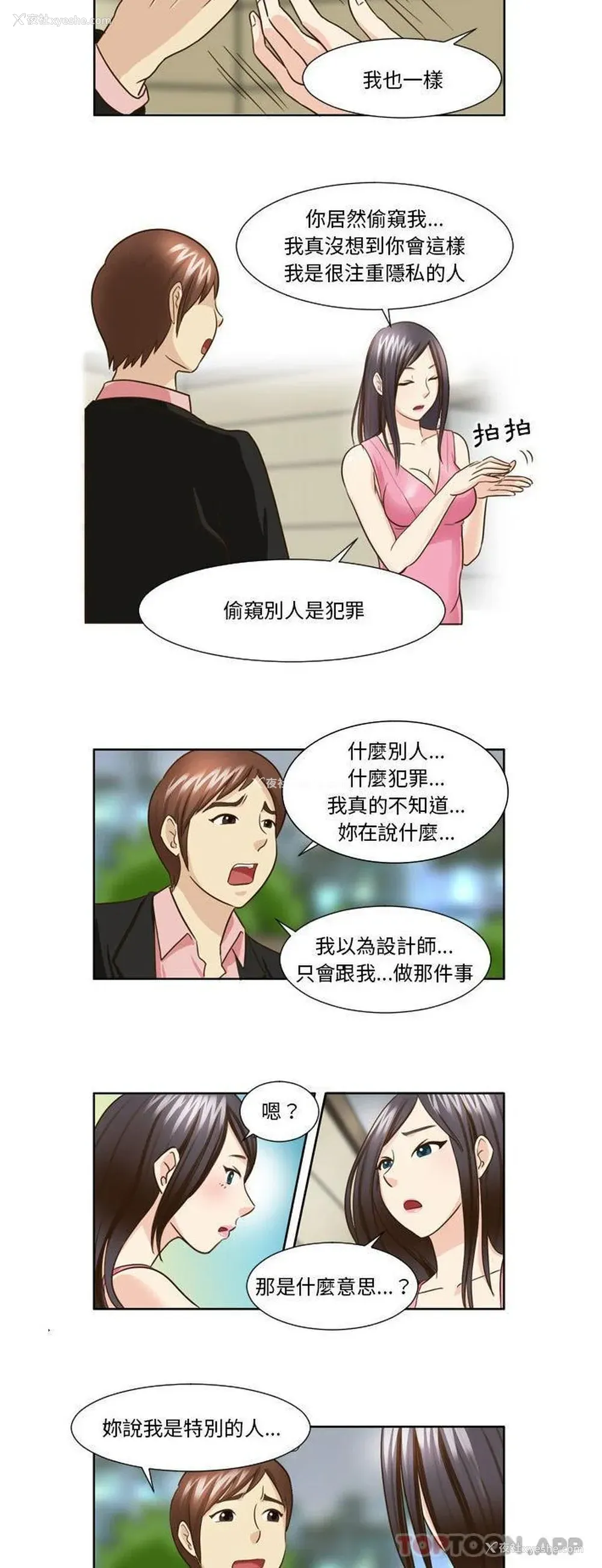 12P - 无法谈恋爱的她