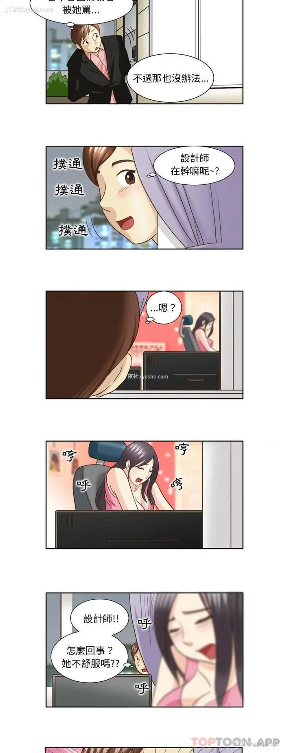 3P - 无法谈恋爱的她