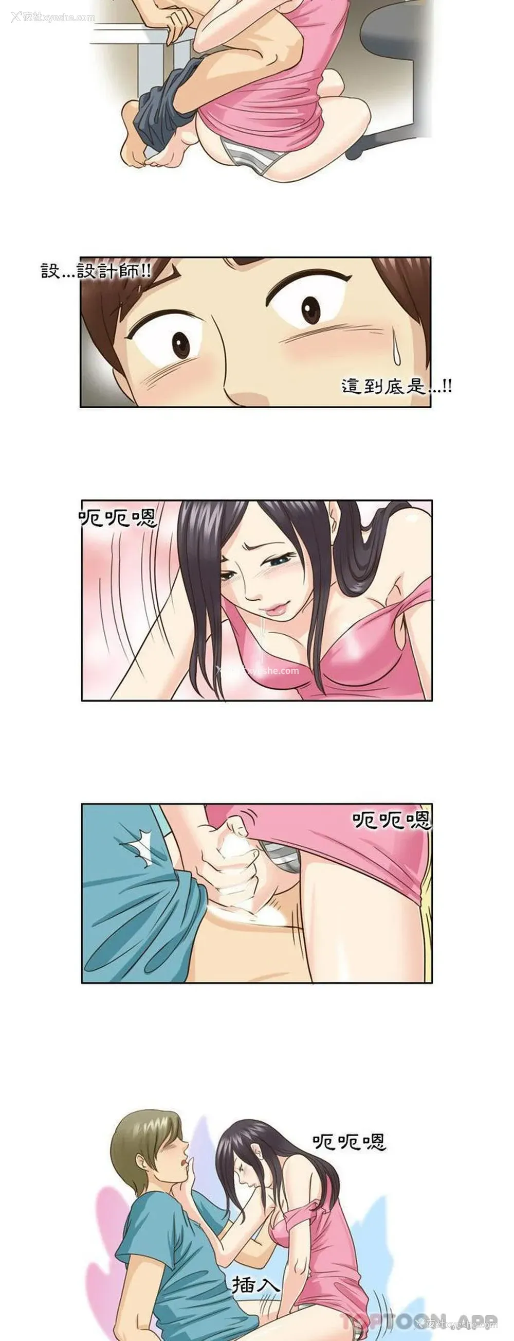 5P - 无法谈恋爱的她