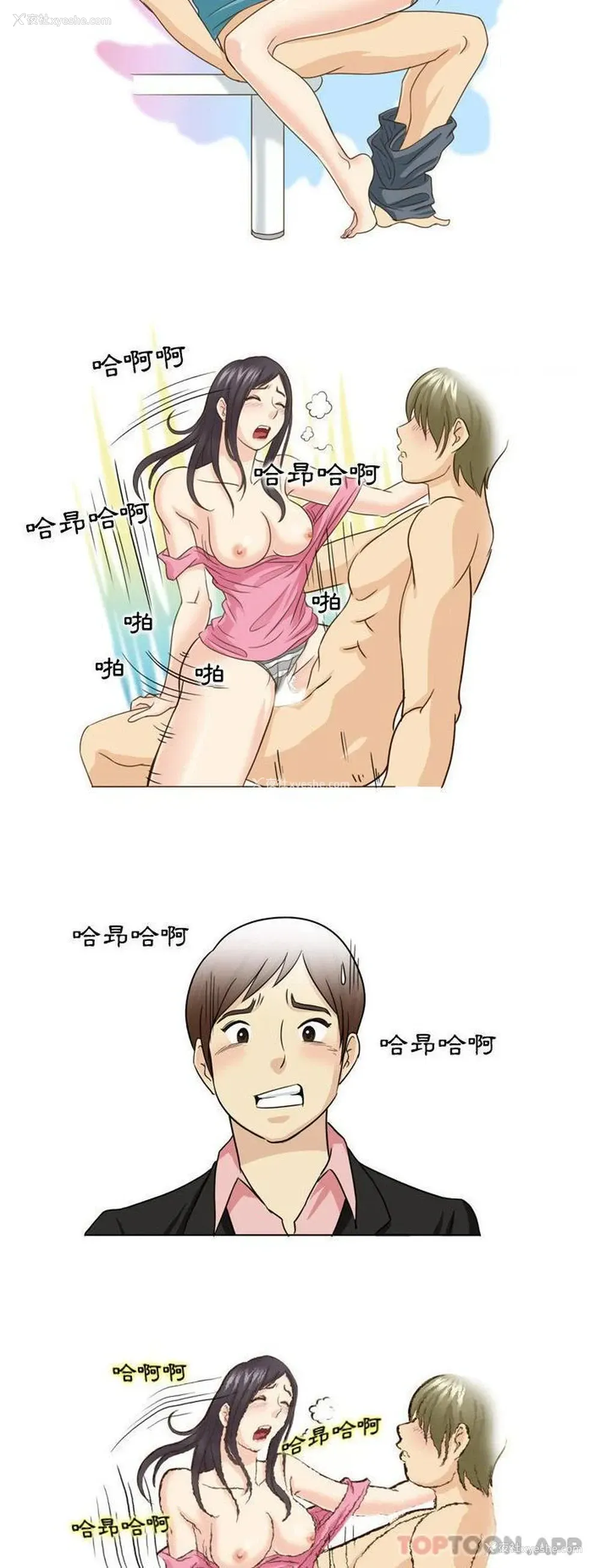 6P - 无法谈恋爱的她