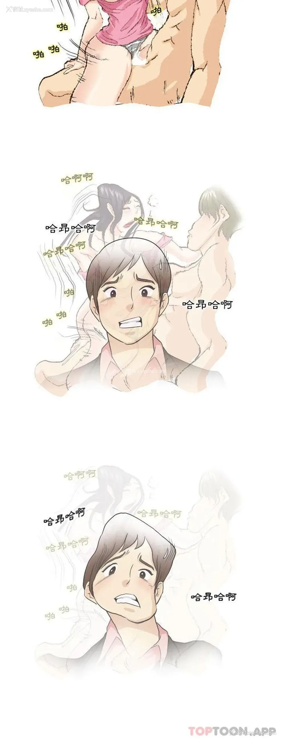 7P - 无法谈恋爱的她