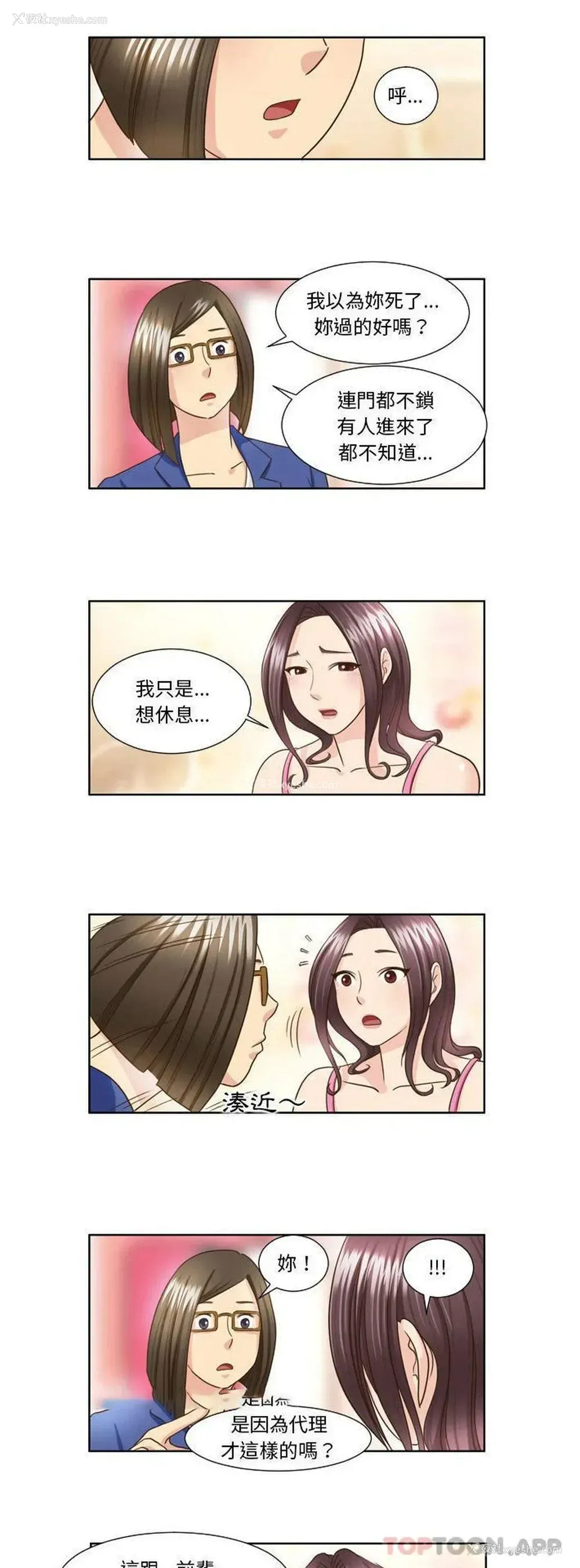 11P - 无法谈恋爱的她