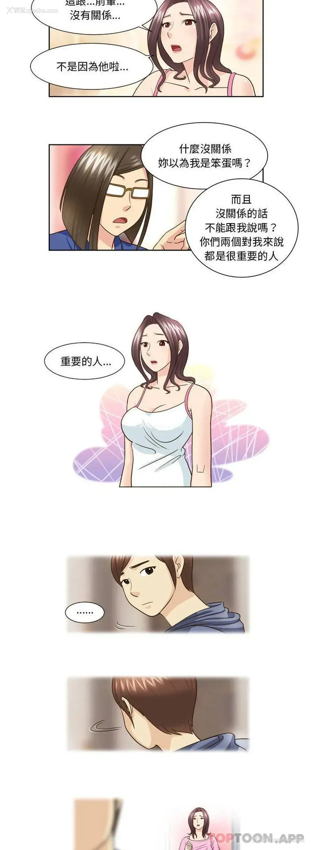 12P - 无法谈恋爱的她