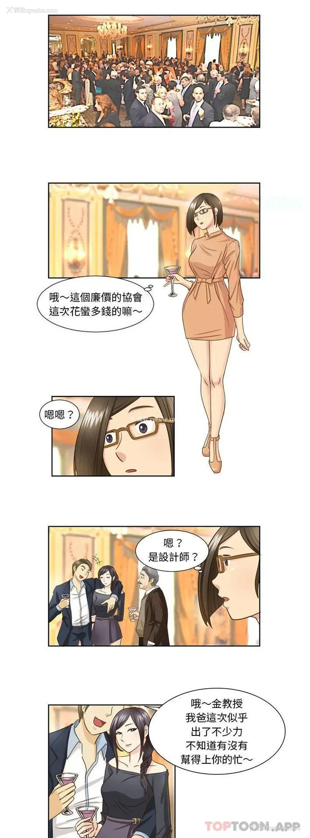 1P - 无法谈恋爱的她