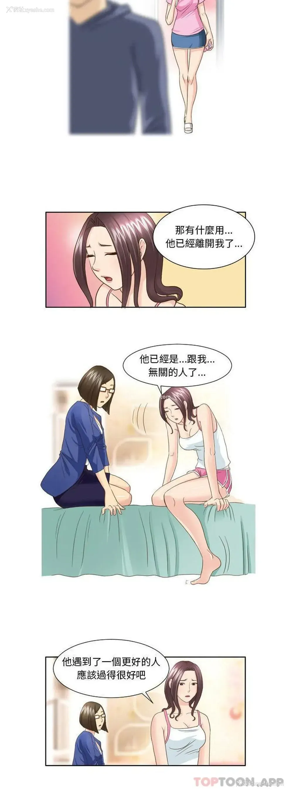 13P - 无法谈恋爱的她