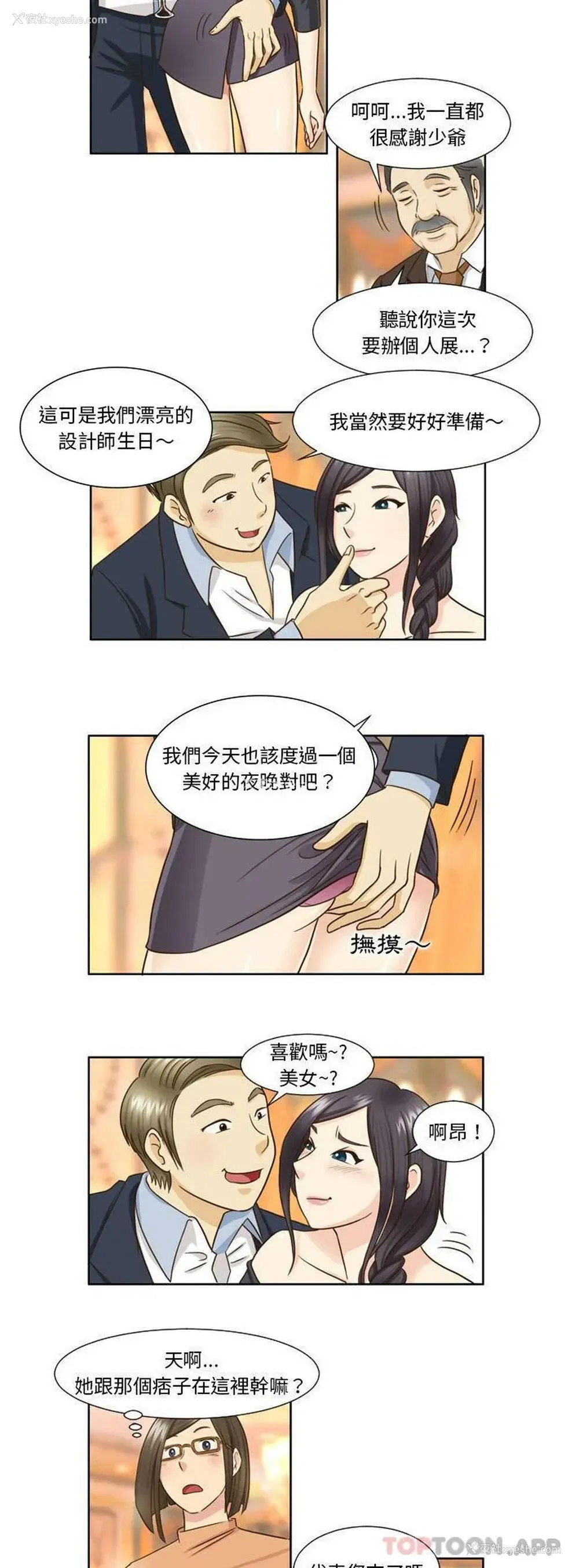 2P - 无法谈恋爱的她