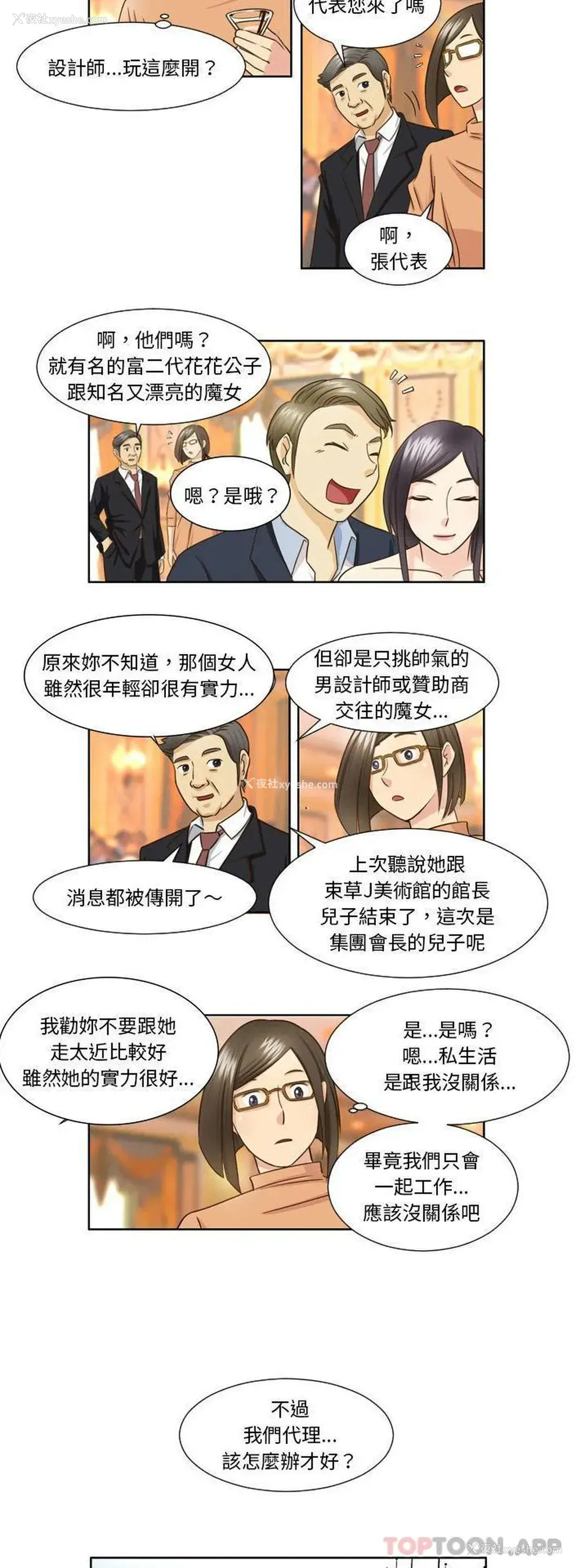 3P - 无法谈恋爱的她