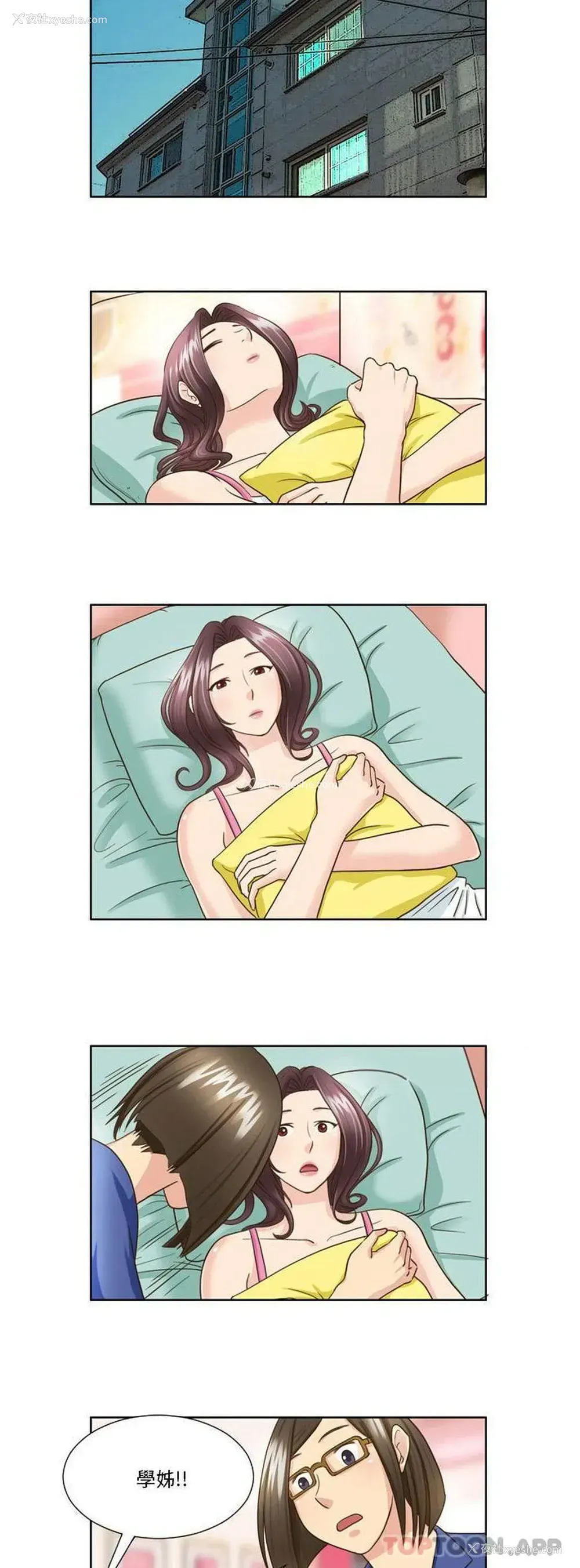 9P - 无法谈恋爱的她
