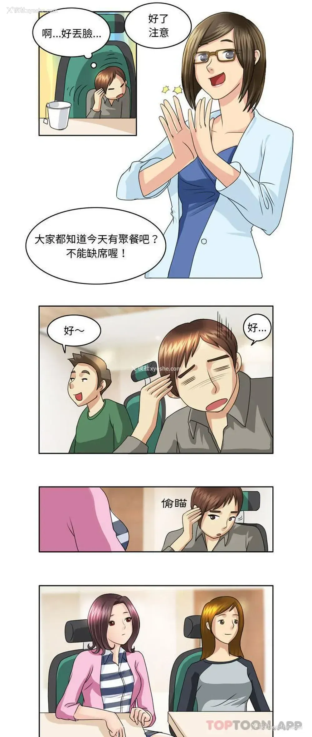 10P - 无法谈恋爱的她