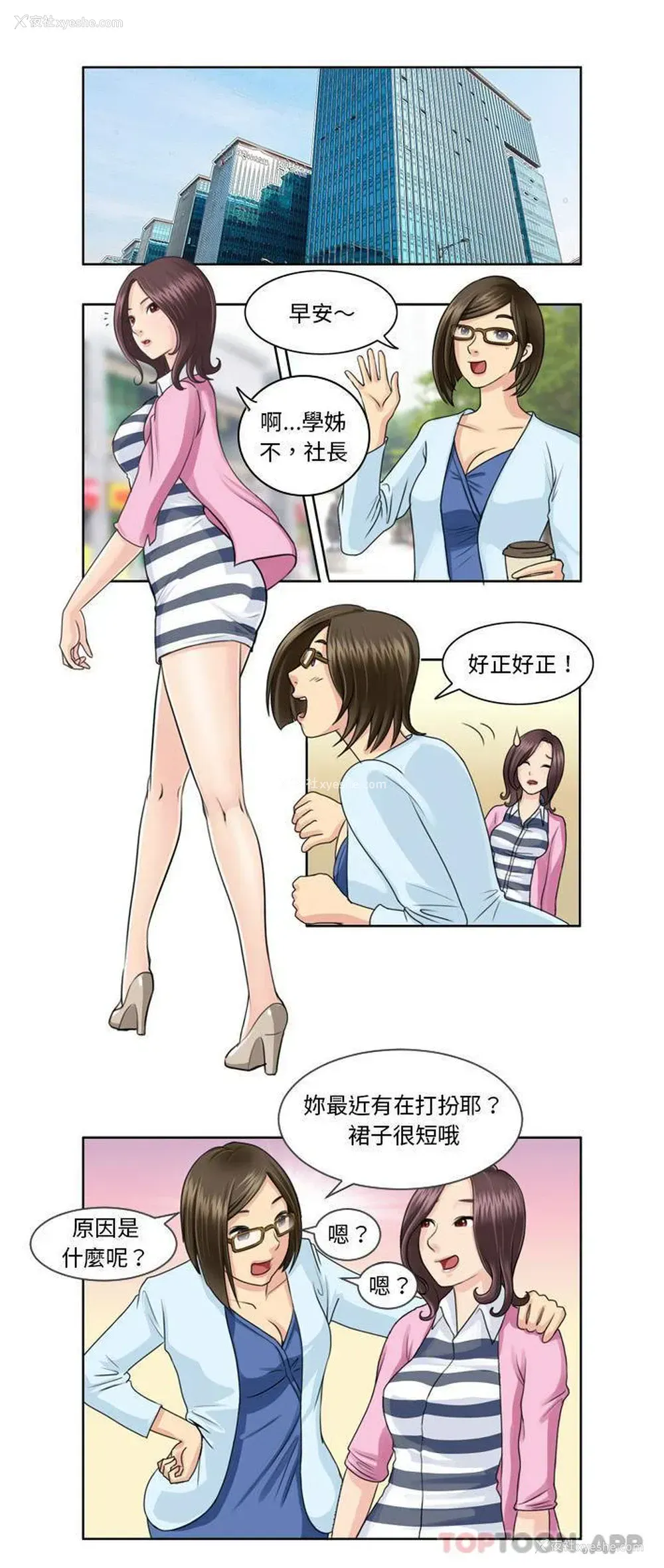 1P - 无法谈恋爱的她