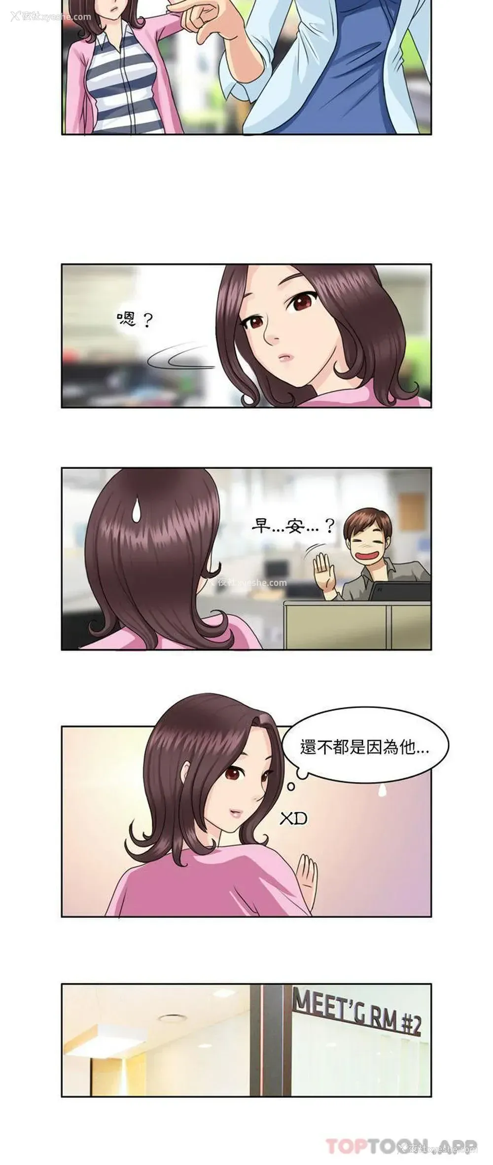 3P - 无法谈恋爱的她