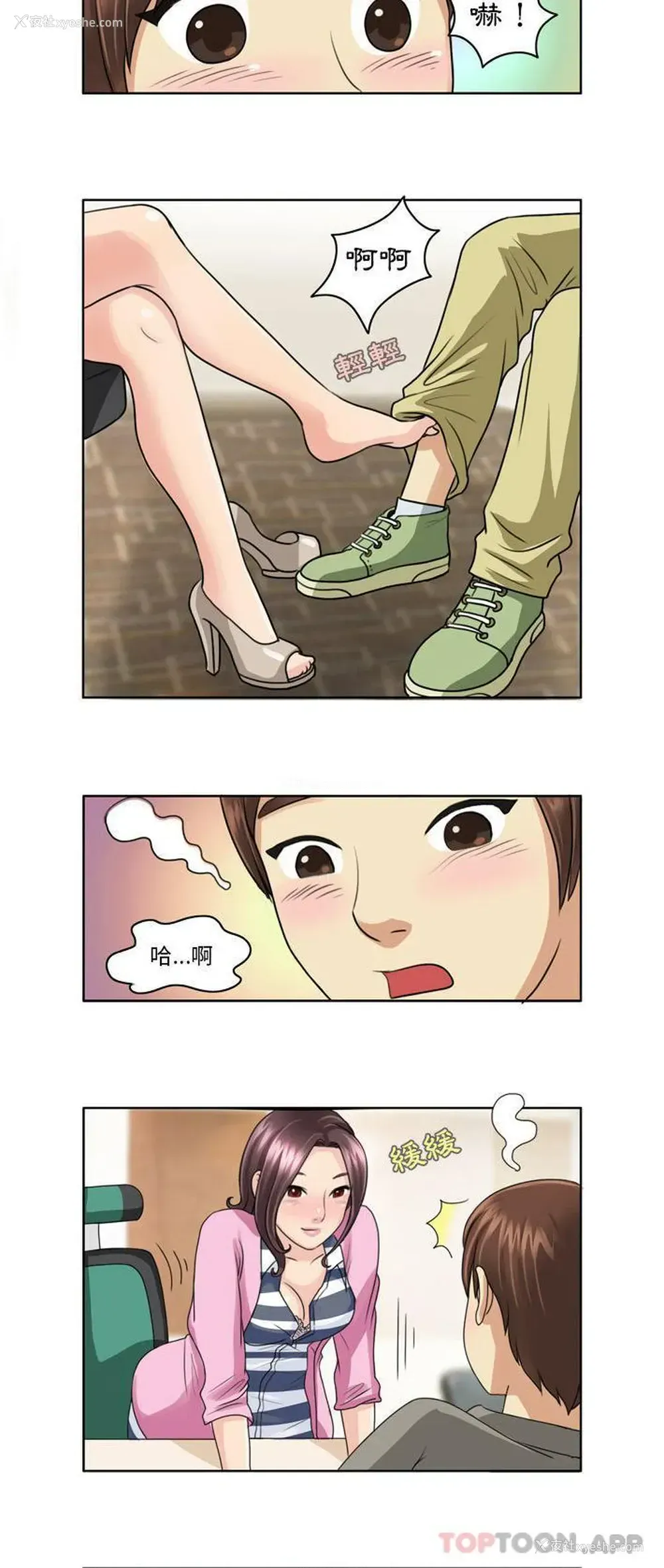 6P - 无法谈恋爱的她