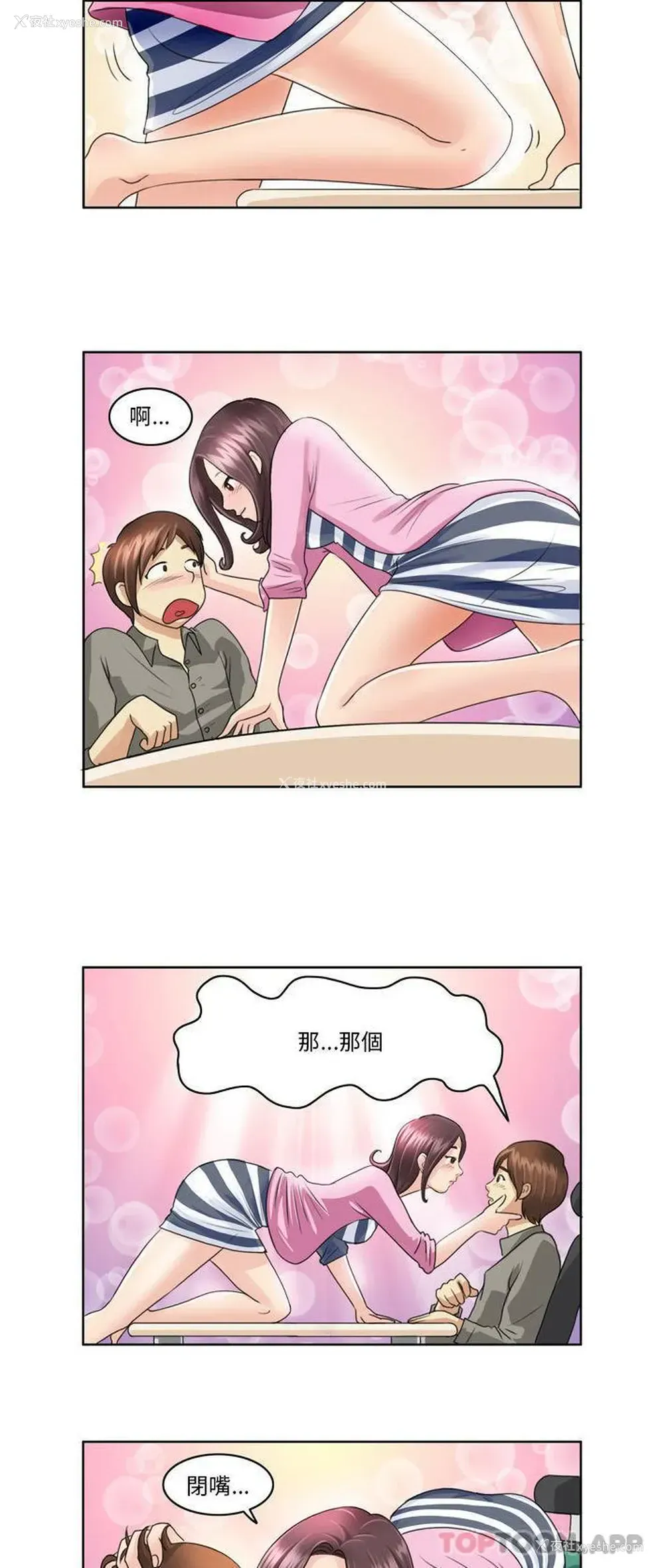 7P - 无法谈恋爱的她
