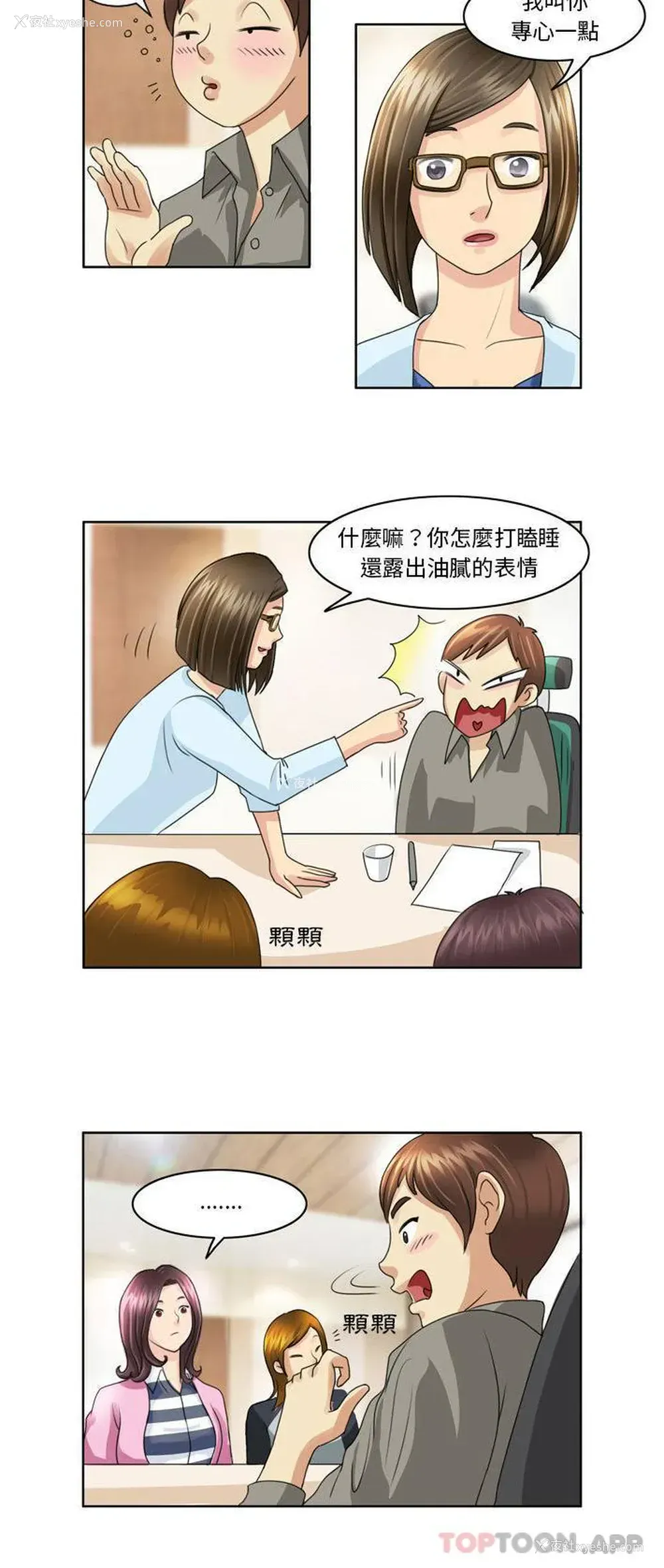9P - 无法谈恋爱的她