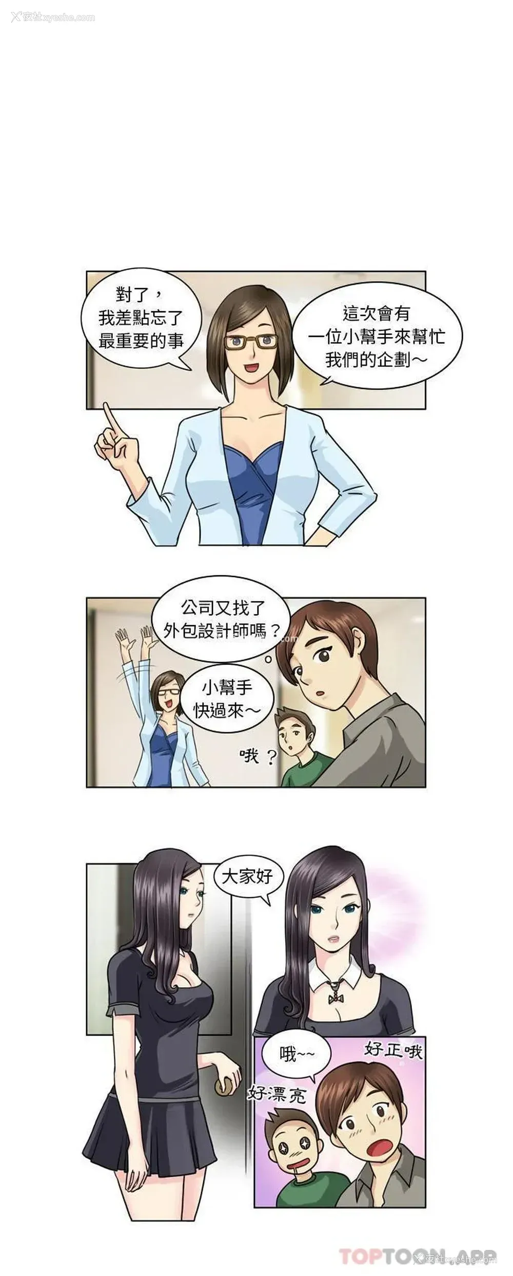 1P - 无法谈恋爱的她