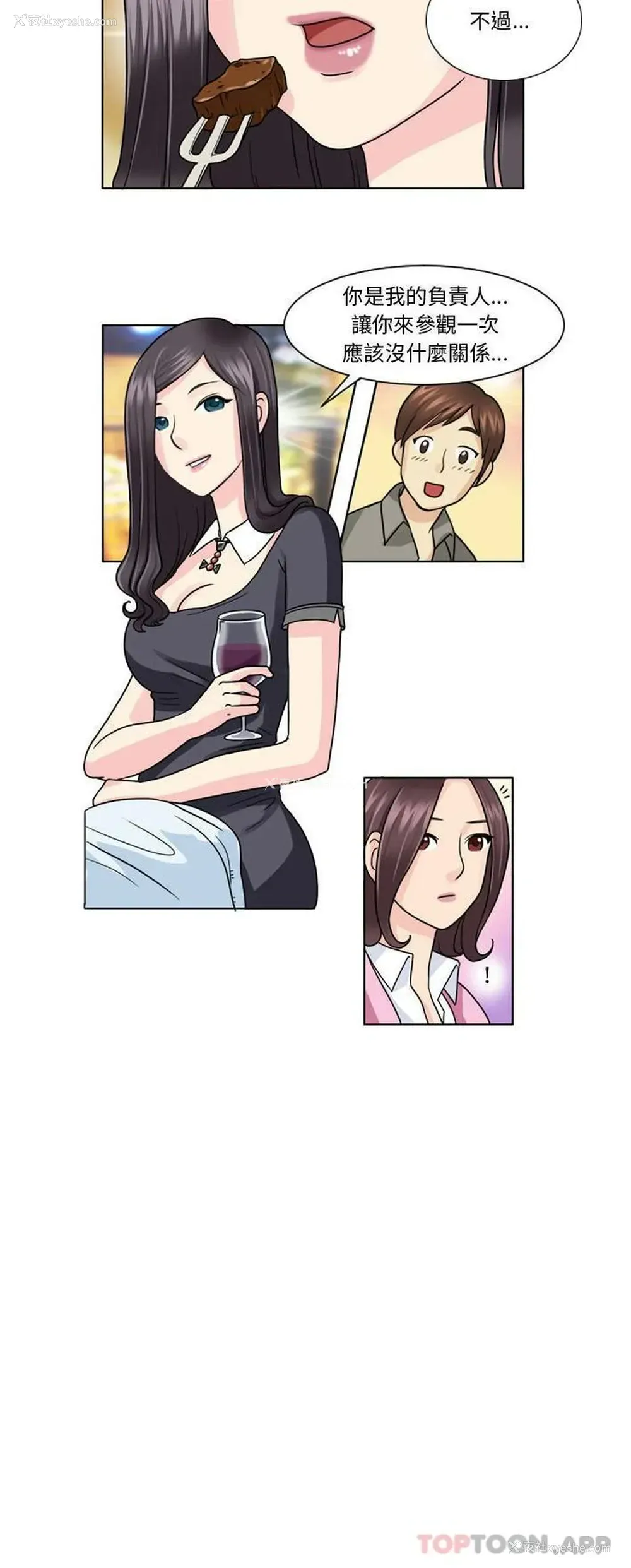 11P - 无法谈恋爱的她