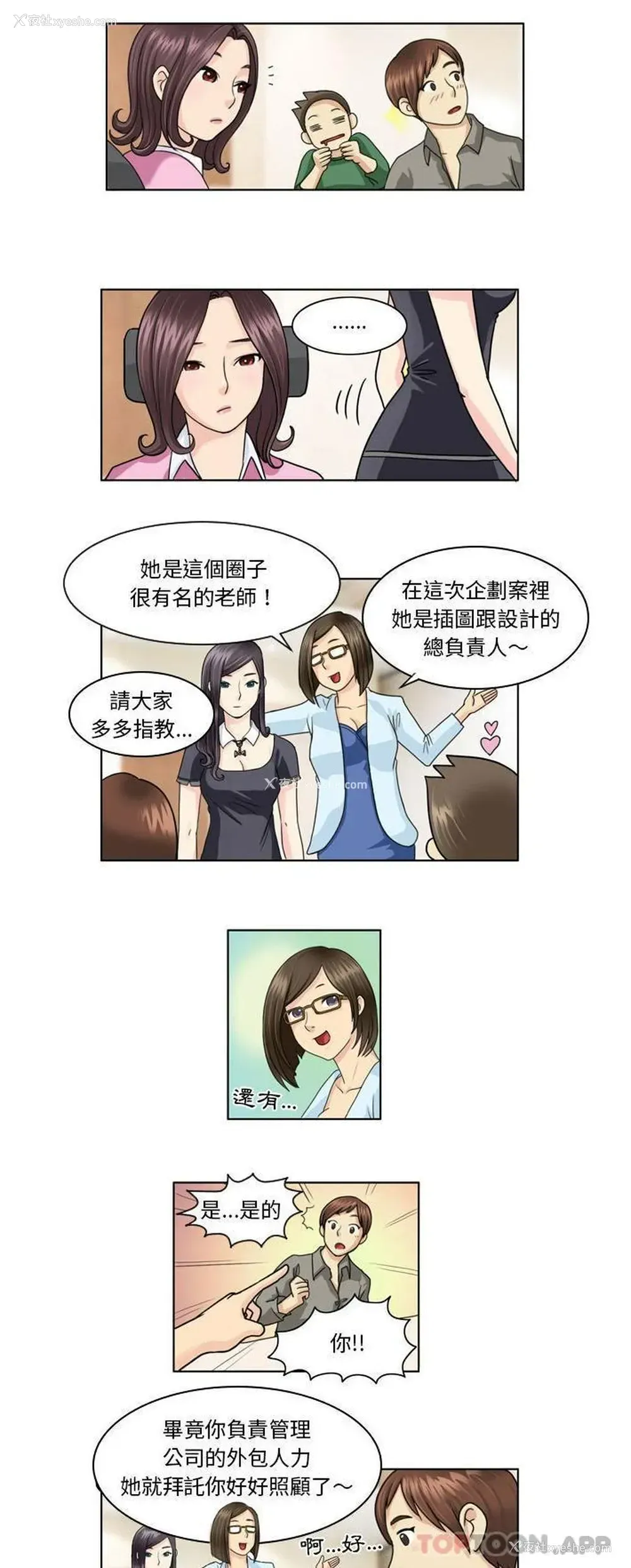 2P - 无法谈恋爱的她