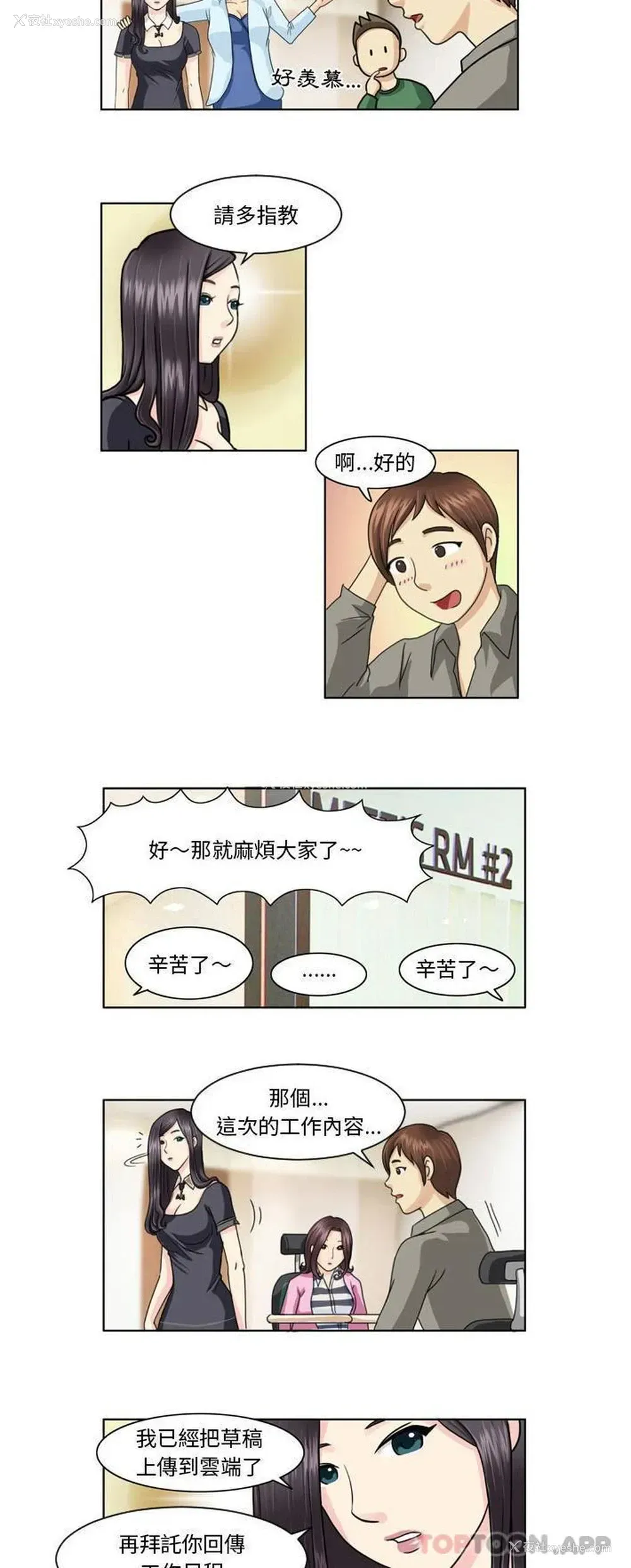 3P - 无法谈恋爱的她