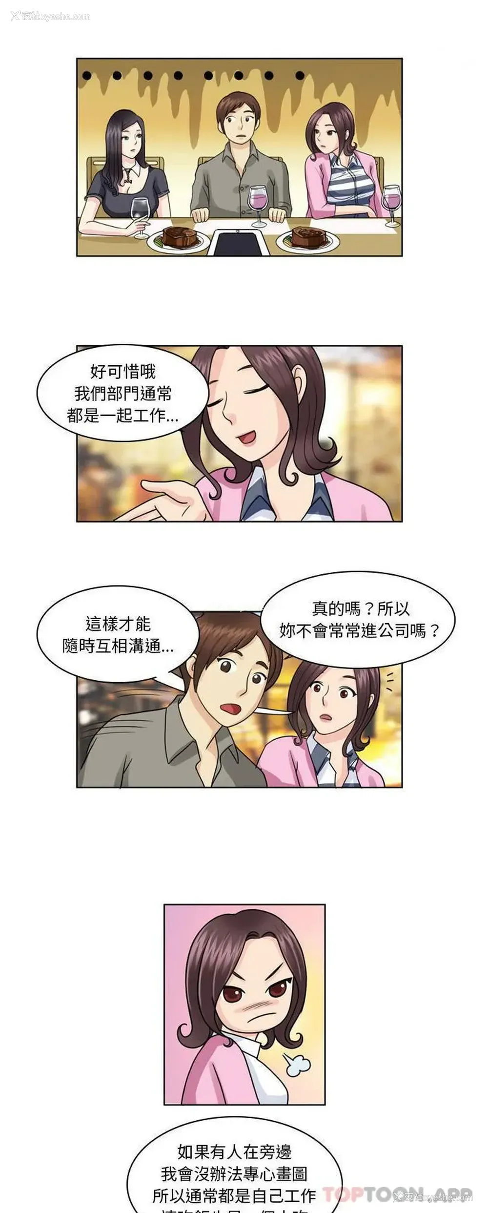 9P - 无法谈恋爱的她