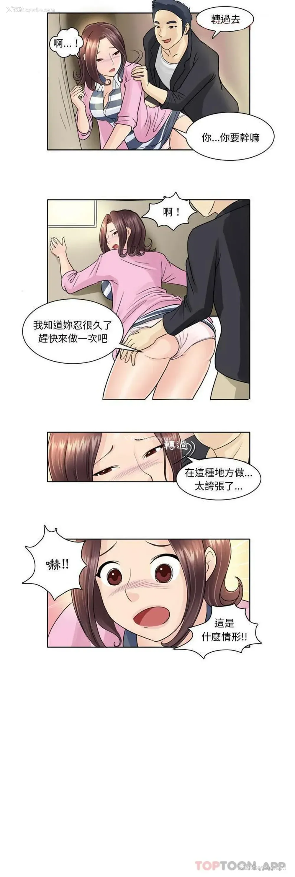 11P - 无法谈恋爱的她